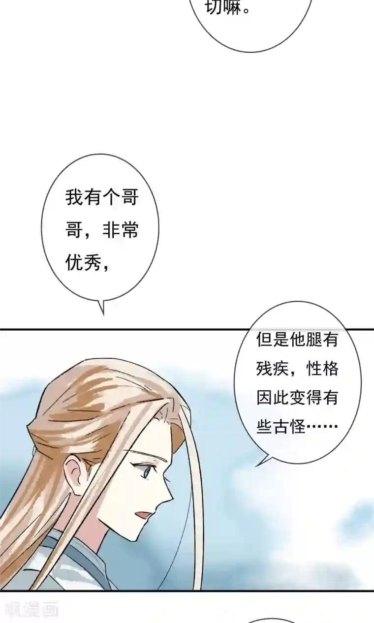 两生花开第7话 去见一个朋友