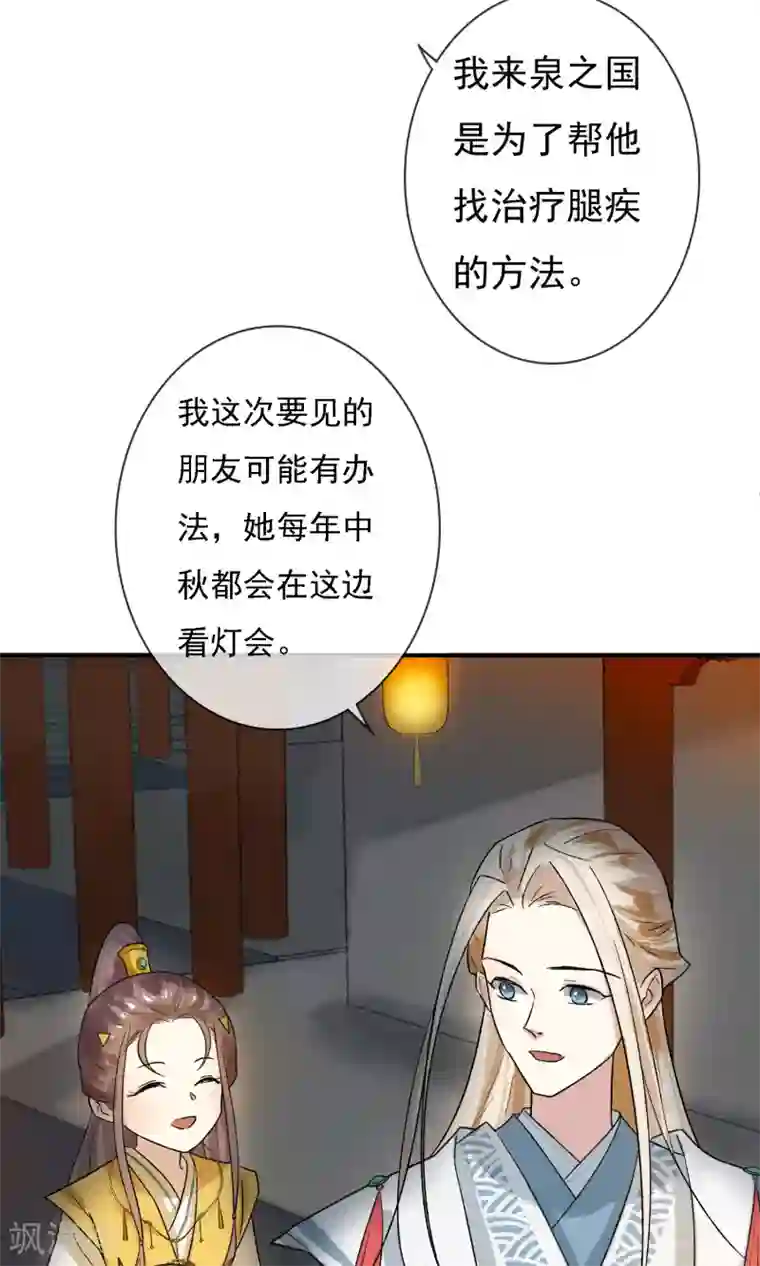 两生花开第7话 去见一个朋友