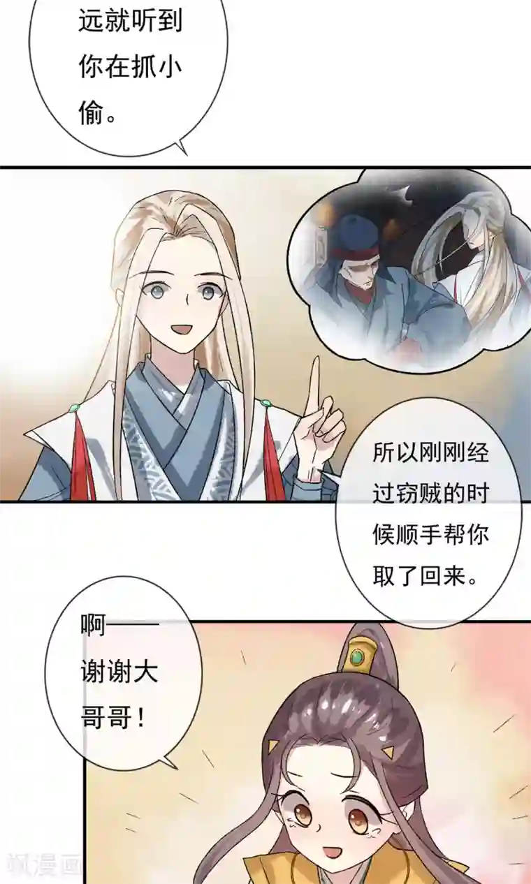 两生花开第7话 去见一个朋友