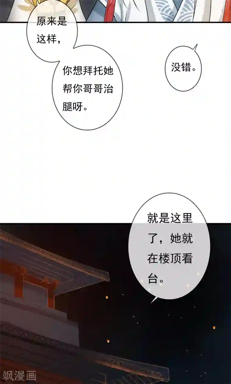 两生花开第7话 去见一个朋友