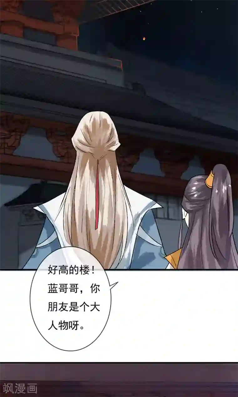 两生花开第7话 去见一个朋友