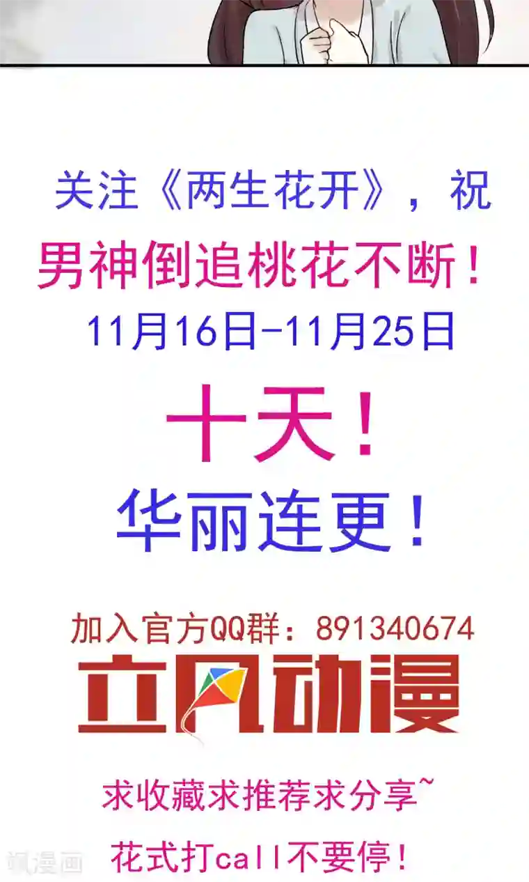 两生花开第7话 去见一个朋友