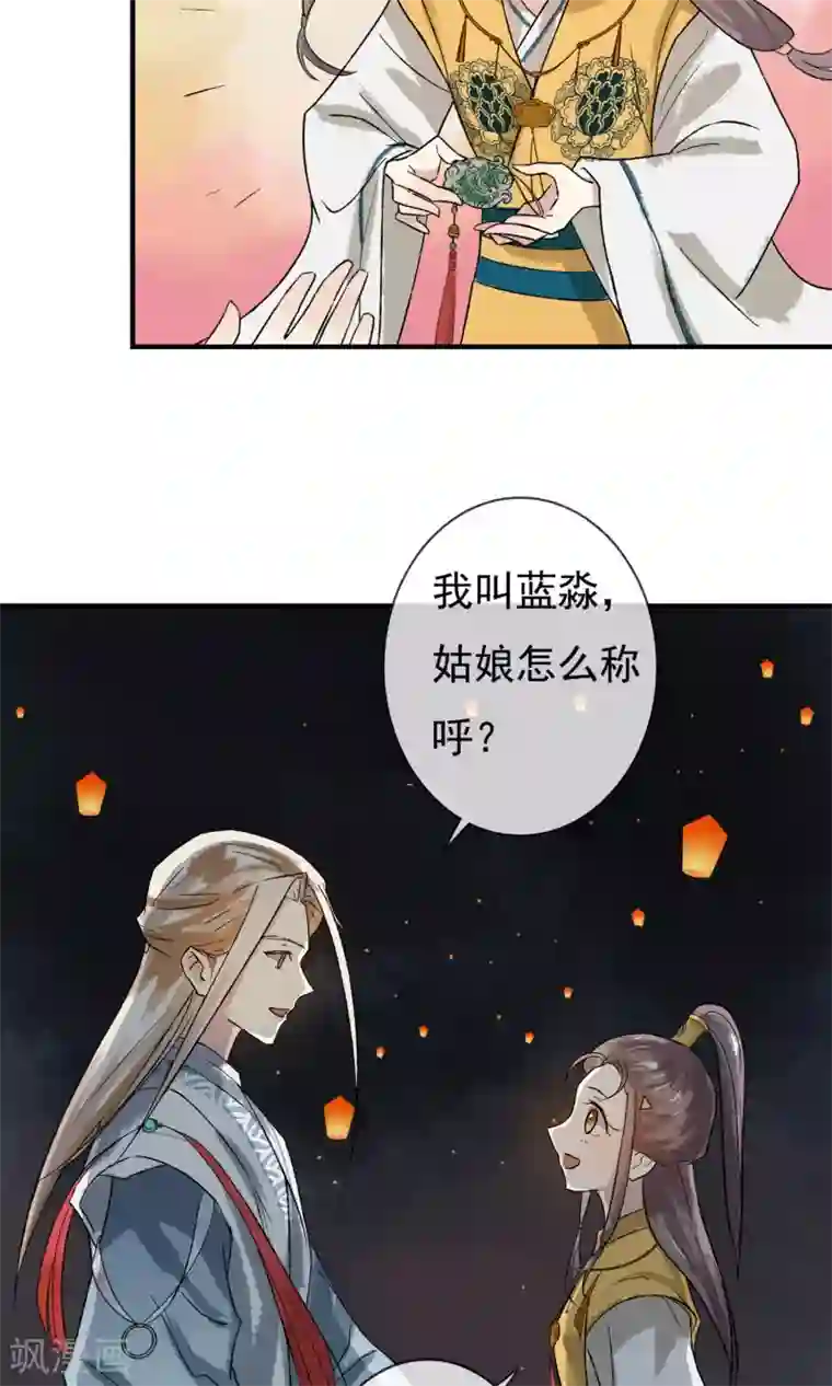 两生花开第7话 去见一个朋友