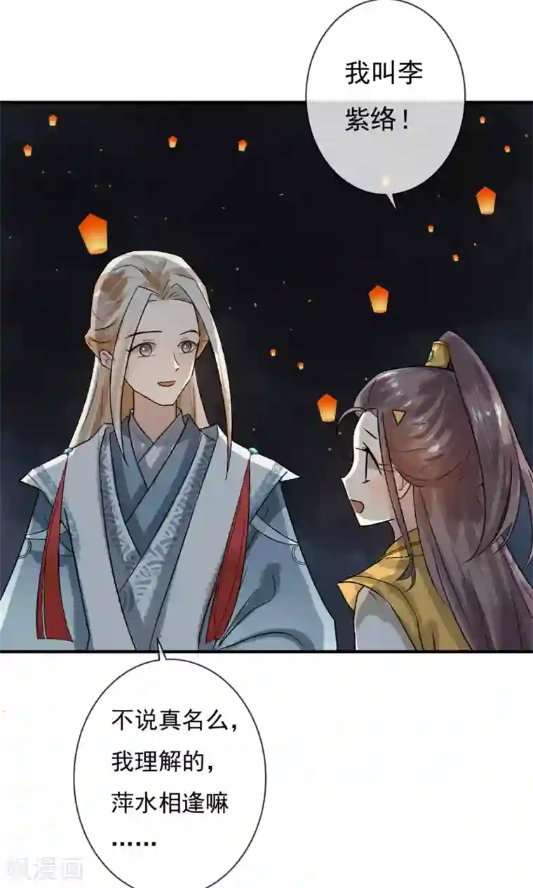 两生花开第7话 去见一个朋友