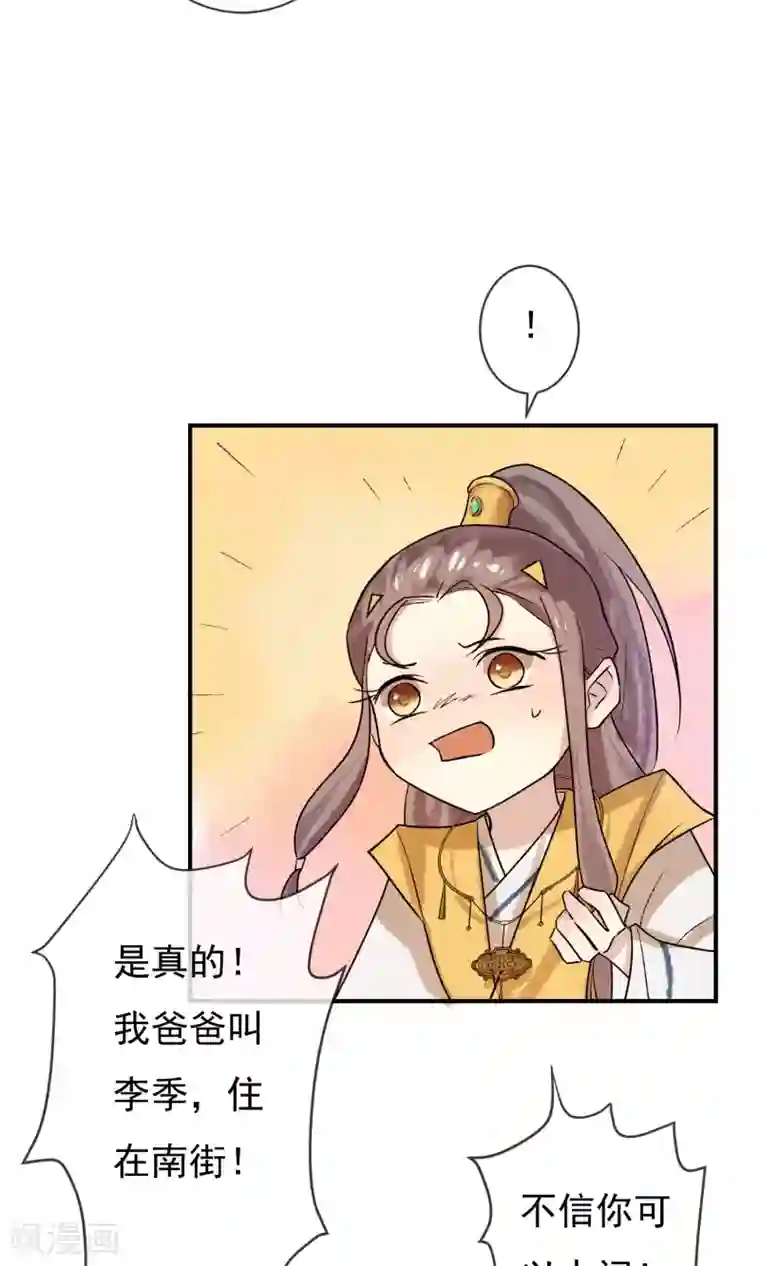 两生花开第7话 去见一个朋友