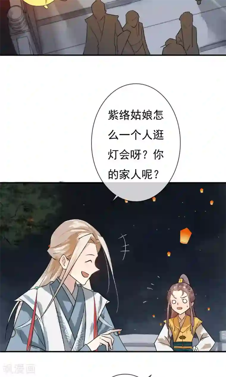 两生花开第7话 去见一个朋友