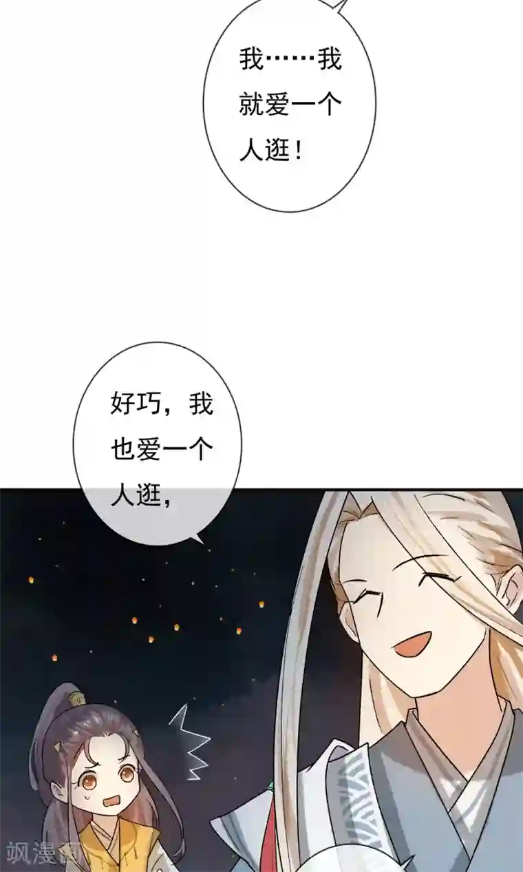 两生花开第7话 去见一个朋友