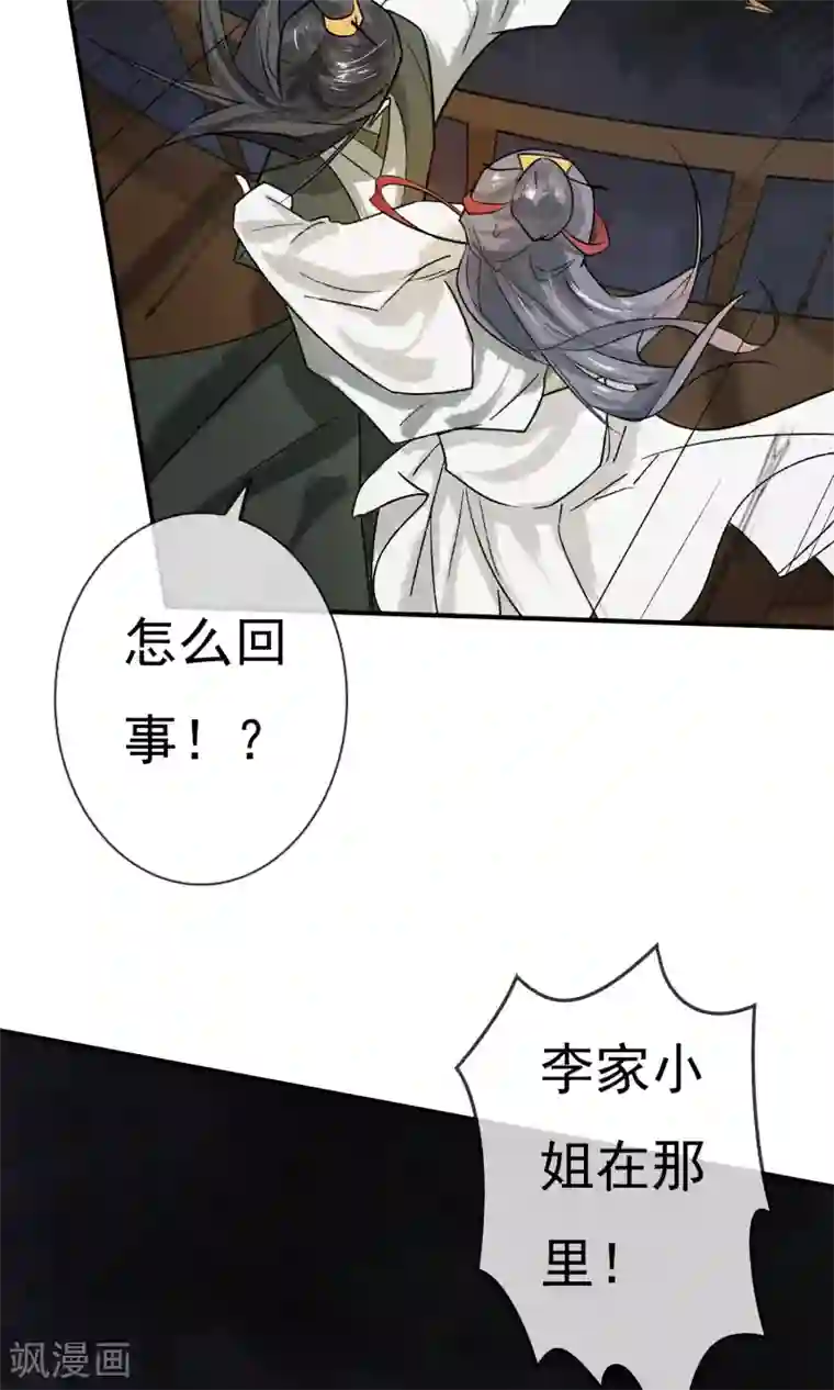 两生花开第8话 紫络遇袭