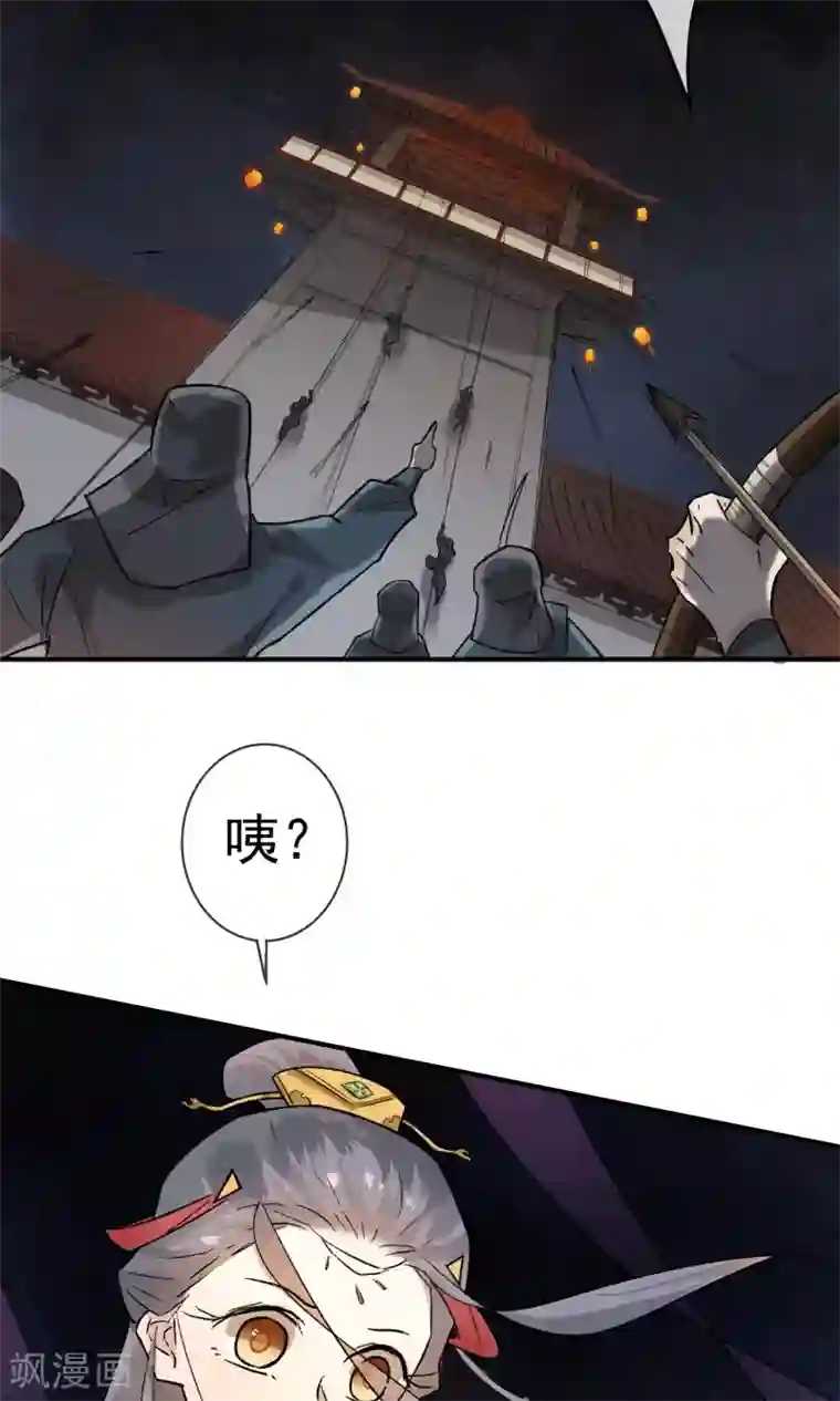 两生花开第8话 紫络遇袭