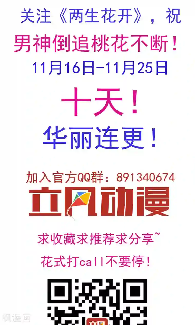 两生花开第8话 紫络遇袭