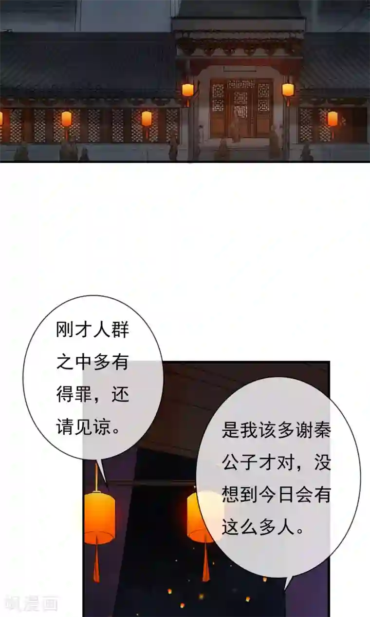 两生花开第8话 紫络遇袭