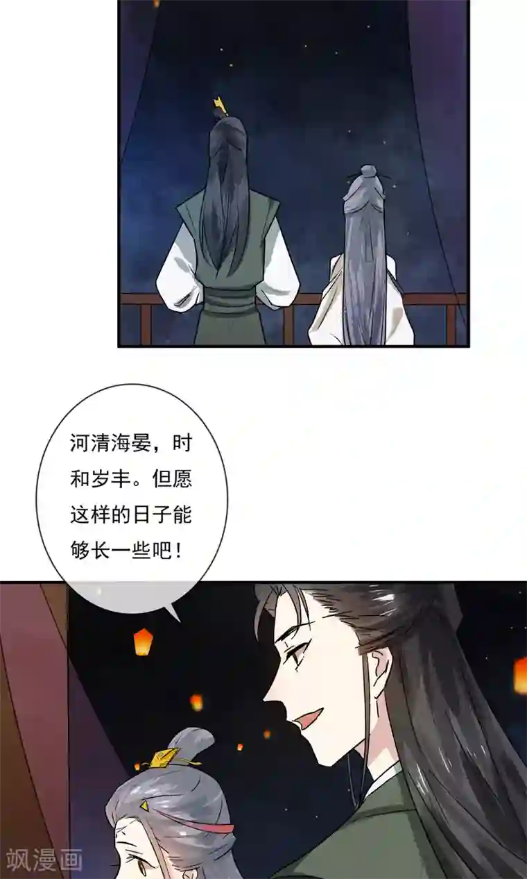 两生花开第8话 紫络遇袭