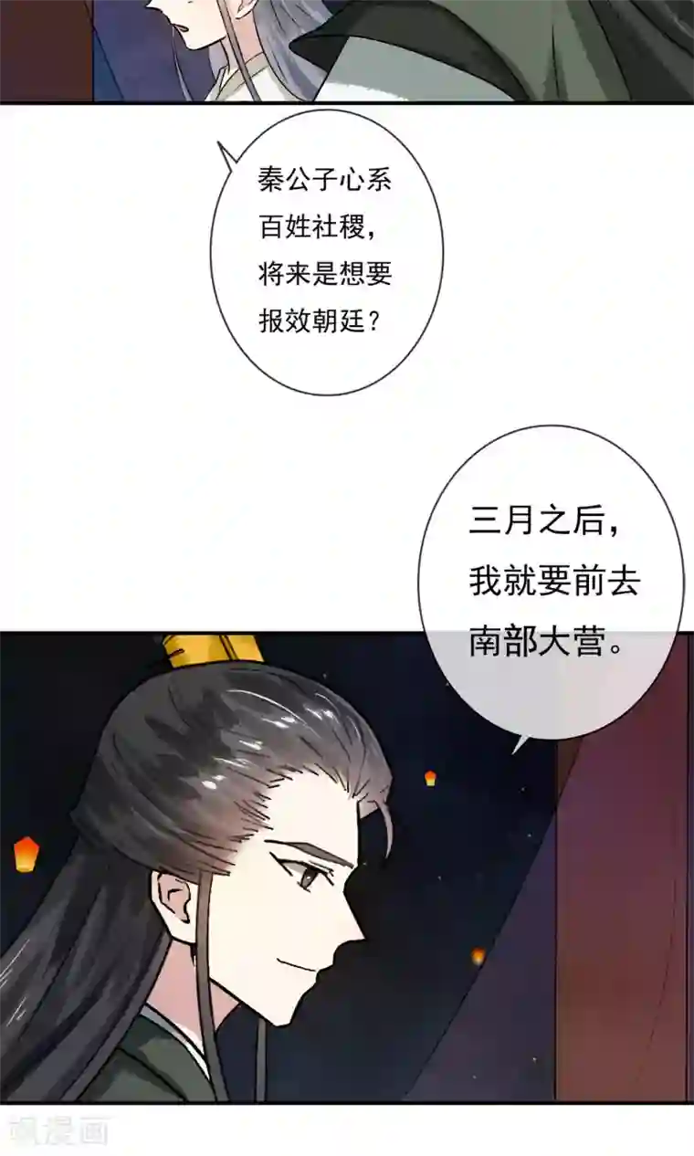 两生花开第8话 紫络遇袭