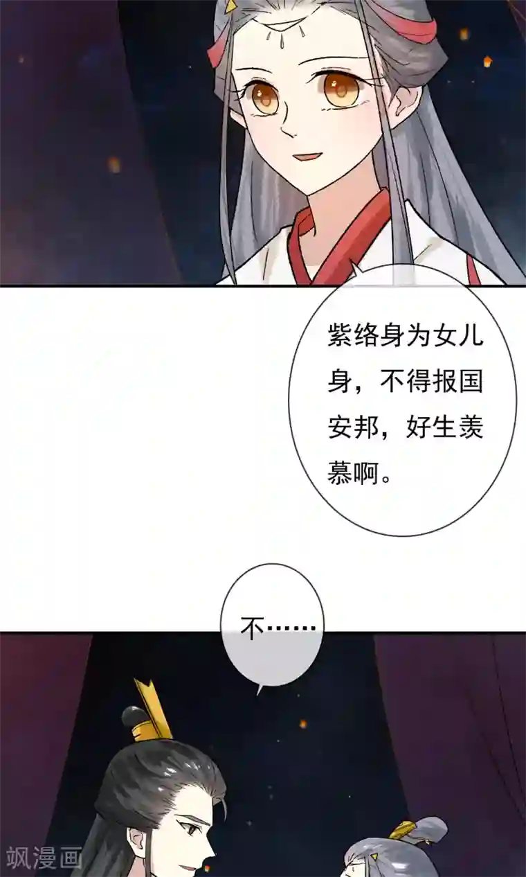 两生花开第8话 紫络遇袭