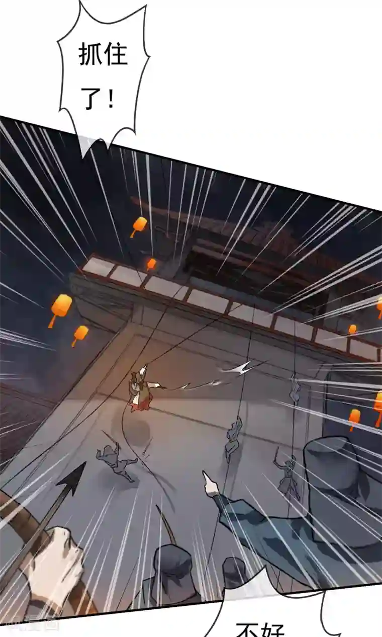 两生花开第9话 虎口脱险