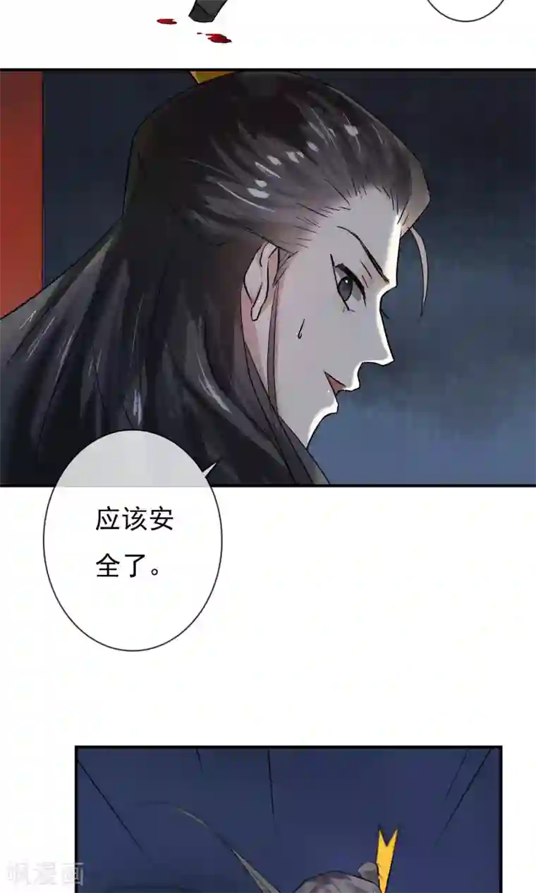 两生花开第9话 虎口脱险