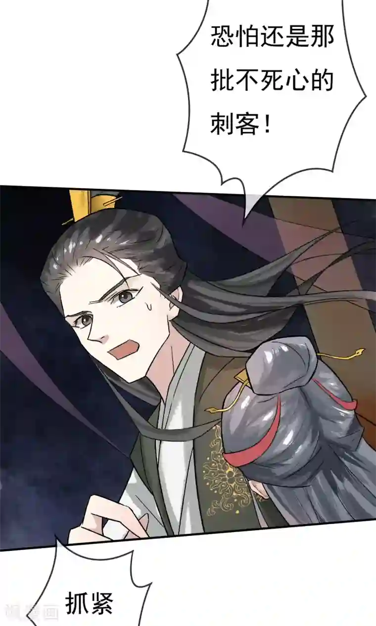 两生花开第9话 虎口脱险