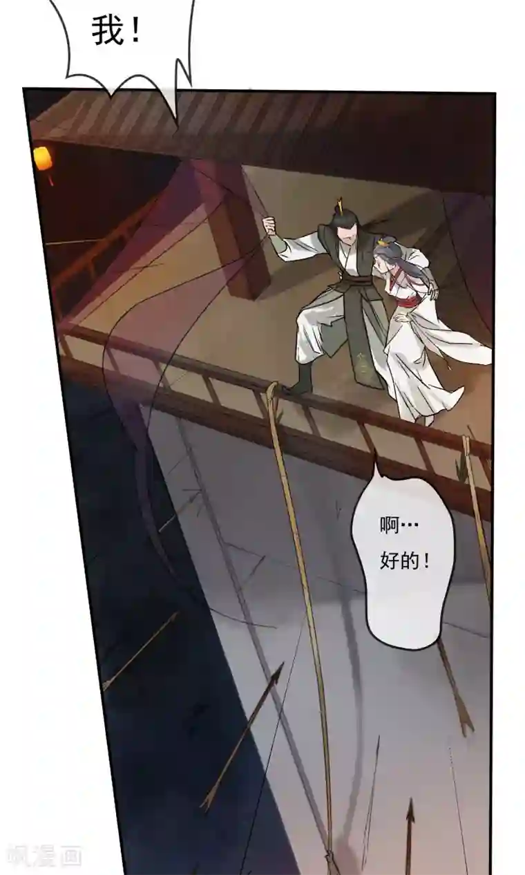 两生花开第9话 虎口脱险