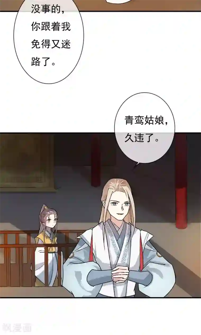 两生花开第10话 神秘朋友