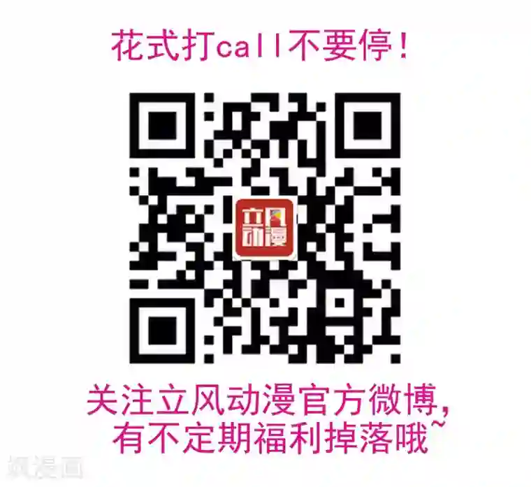 两生花开第10话 神秘朋友