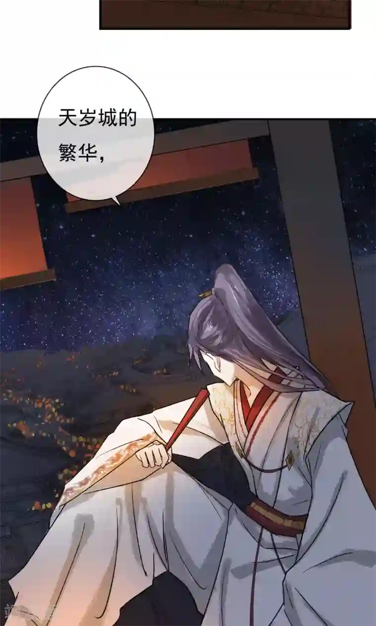 两生花开第10话 神秘朋友