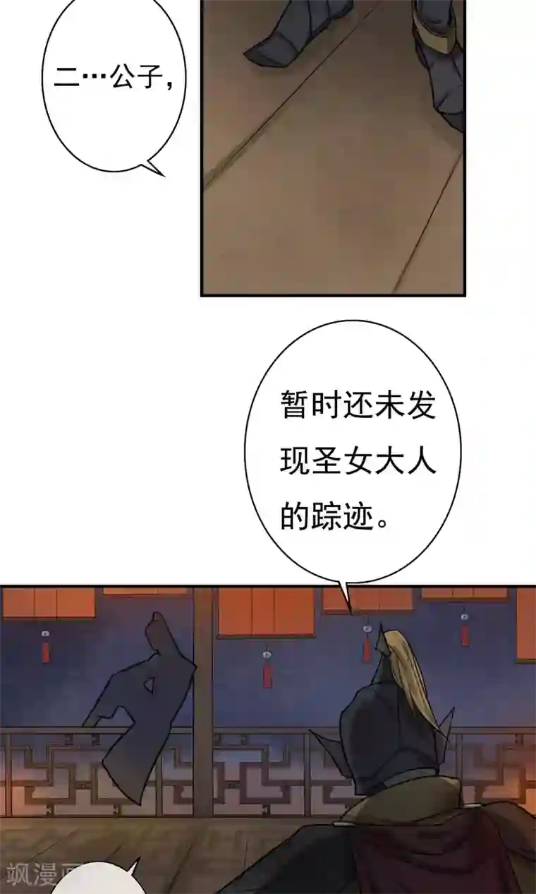 两生花开第10话 神秘朋友