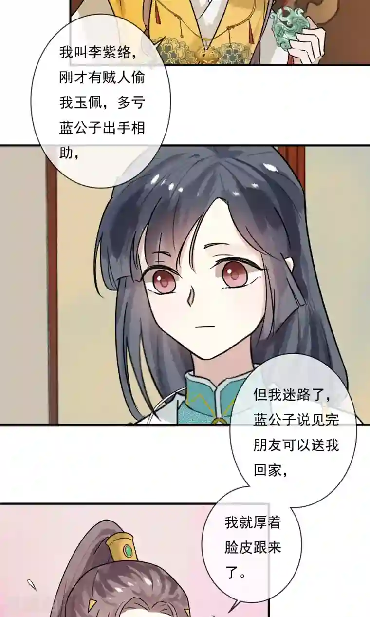 两生花开第11话 难道是她？