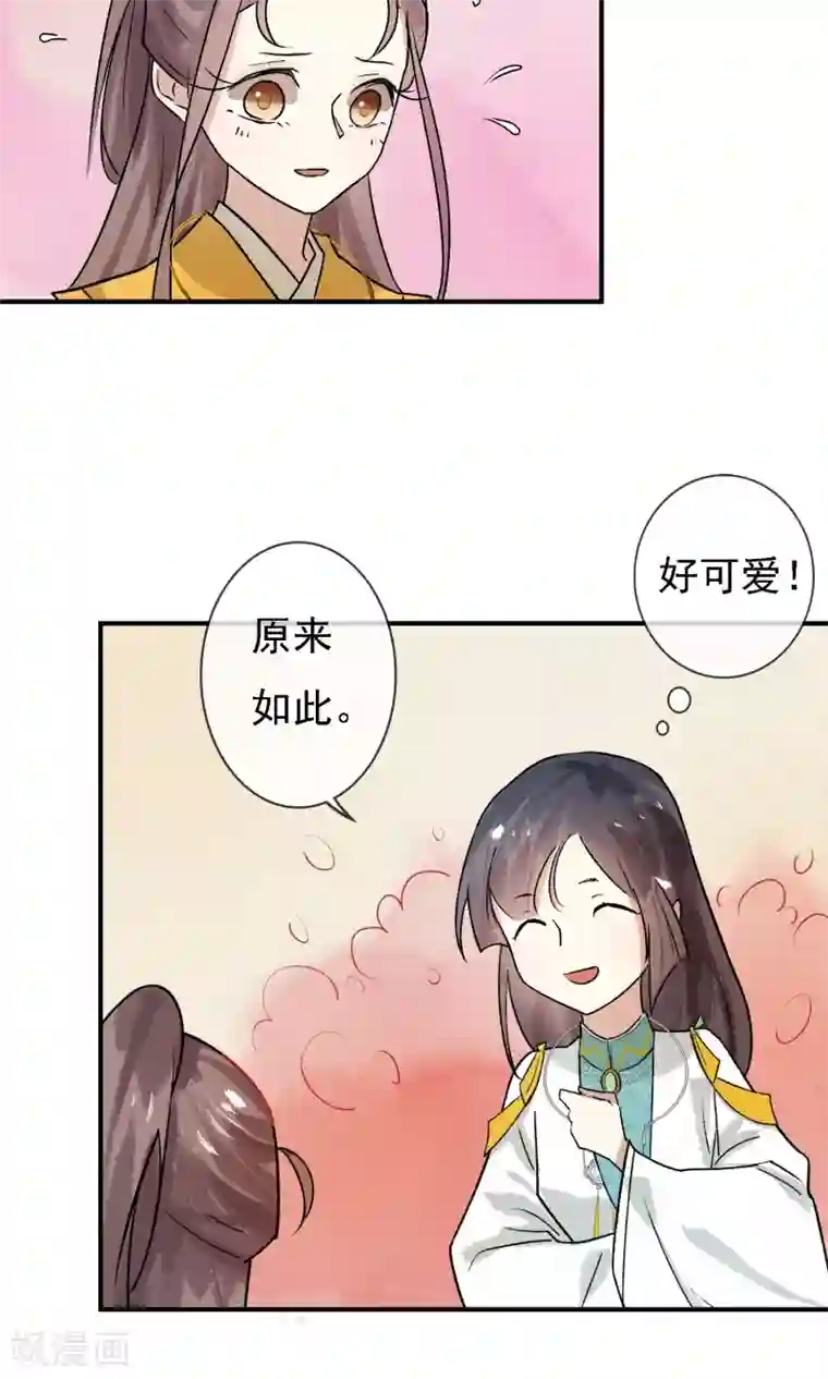 两生花开第11话 难道是她？