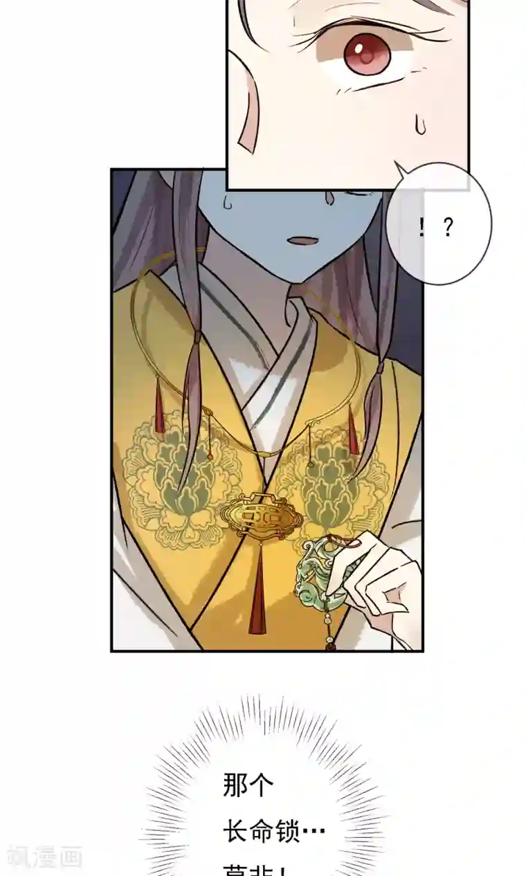 两生花开第11话 难道是她？