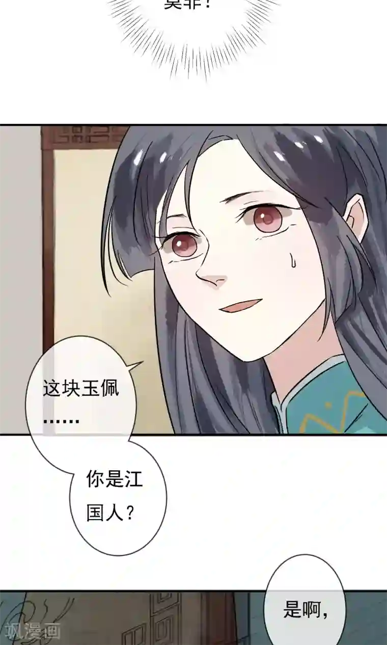 两生花开第11话 难道是她？