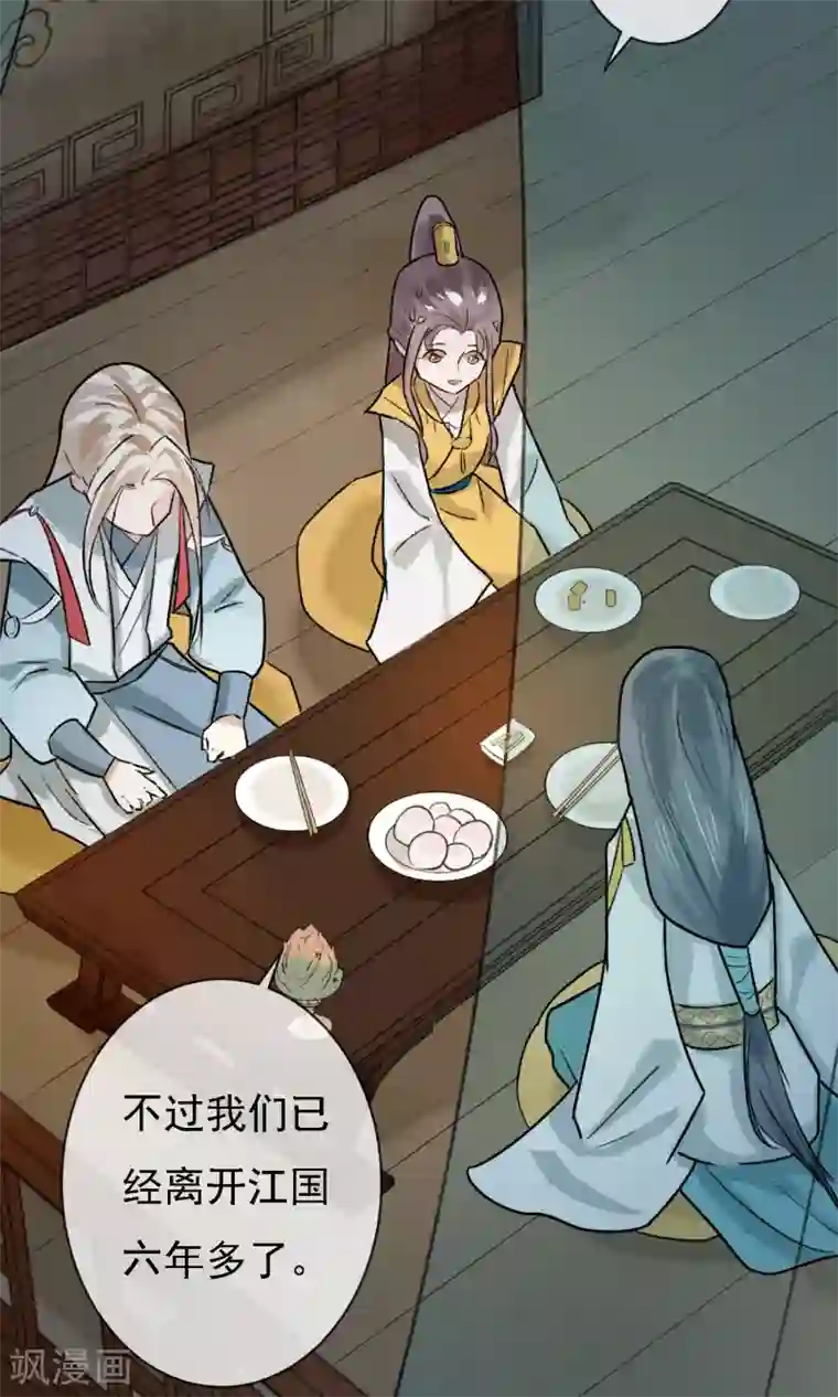 两生花开第11话 难道是她？