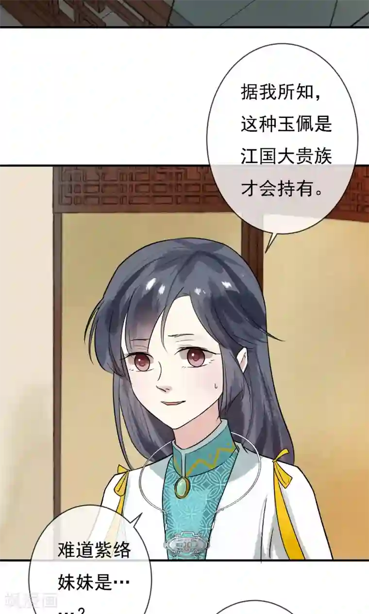 两生花开第11话 难道是她？