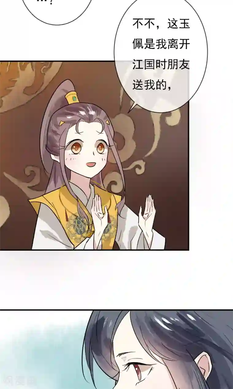 两生花开第11话 难道是她？