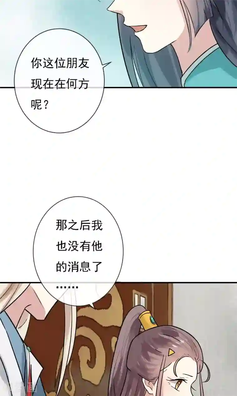 两生花开第11话 难道是她？