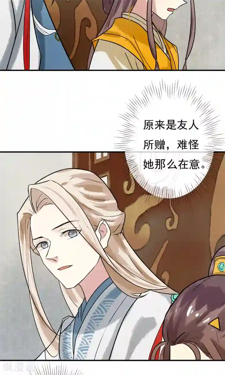 两生花开第11话 难道是她？