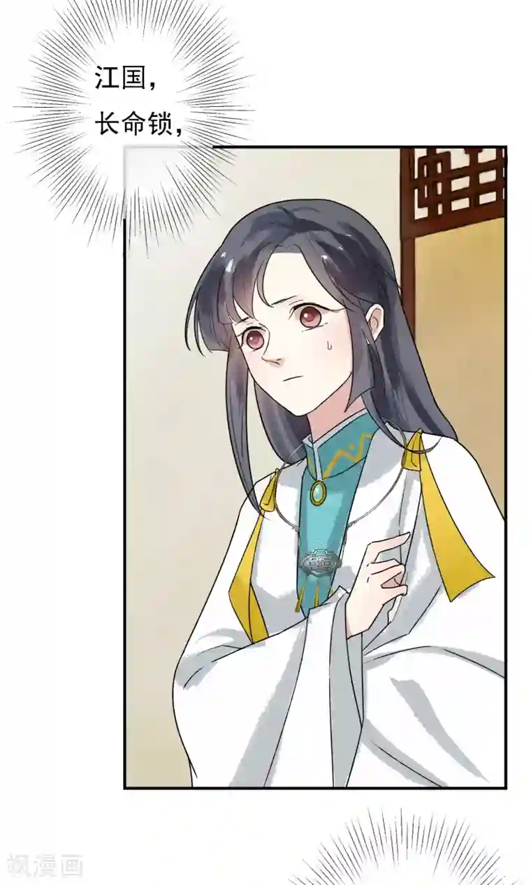 两生花开第11话 难道是她？