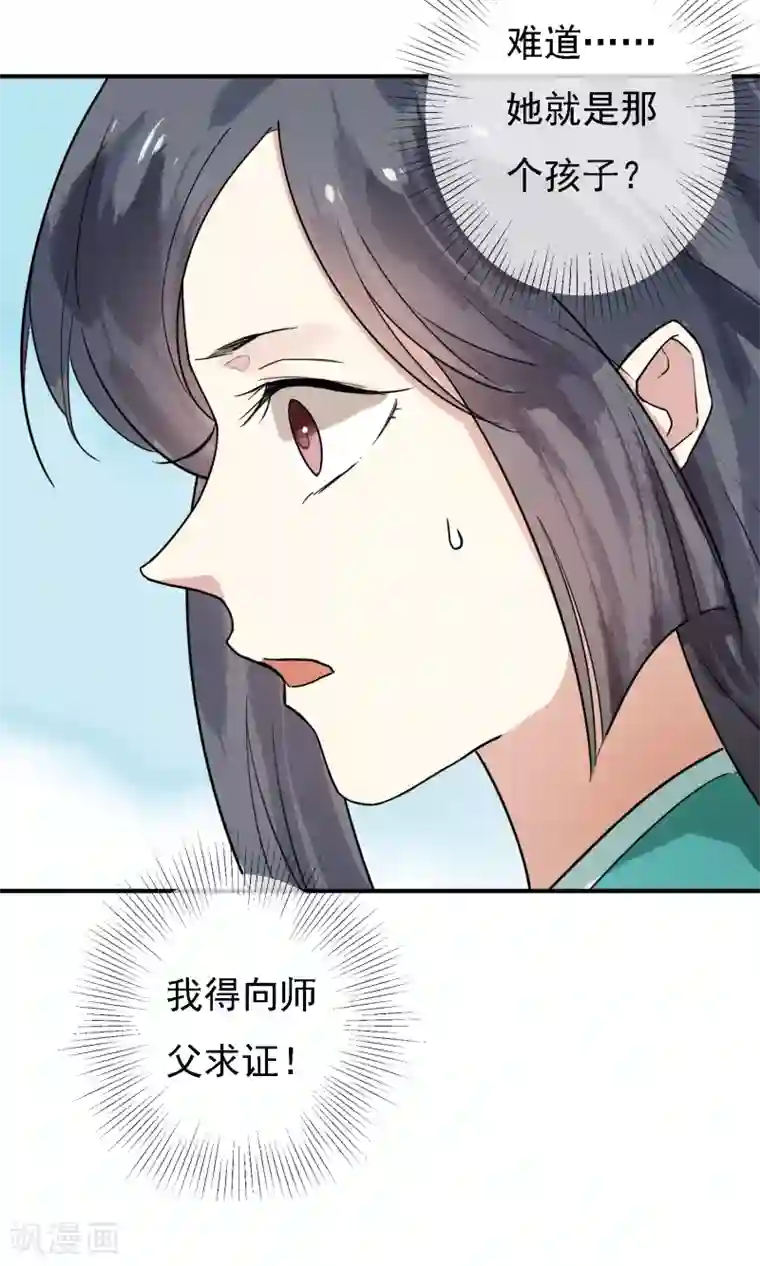 两生花开第11话 难道是她？