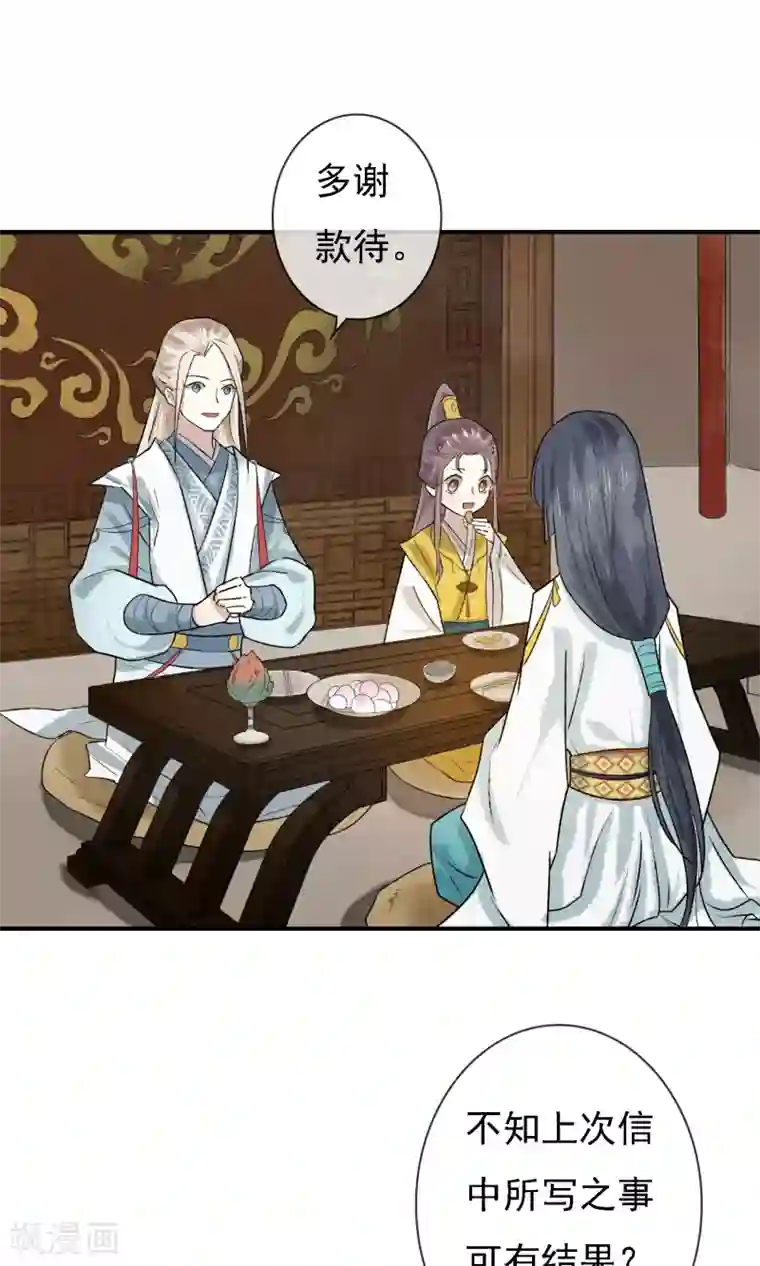 两生花开第11话 难道是她？