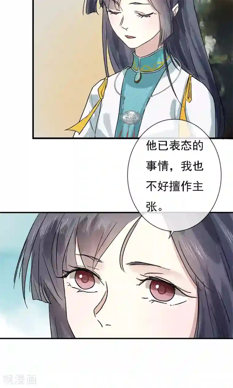 两生花开第11话 难道是她？