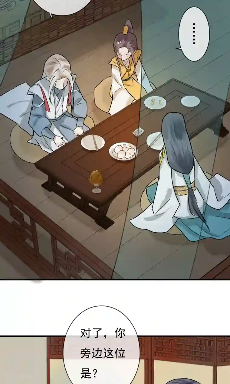 两生花开第11话 难道是她？