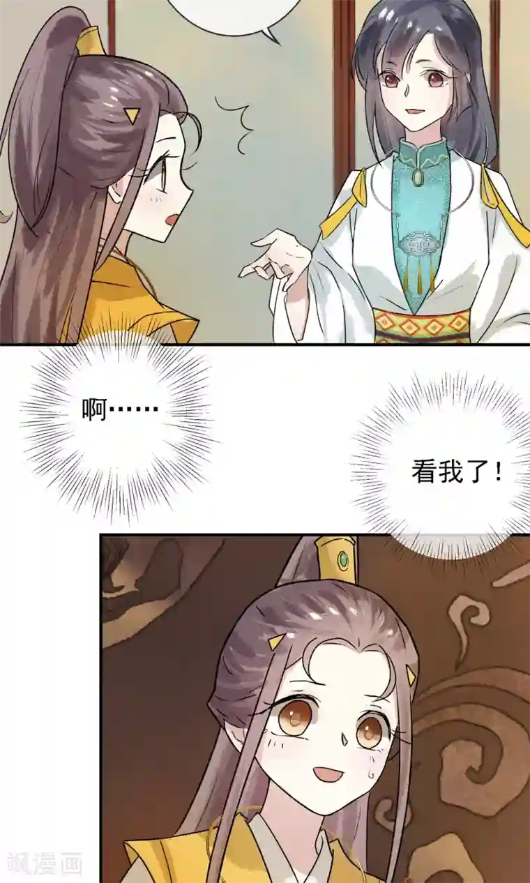 两生花开第11话 难道是她？