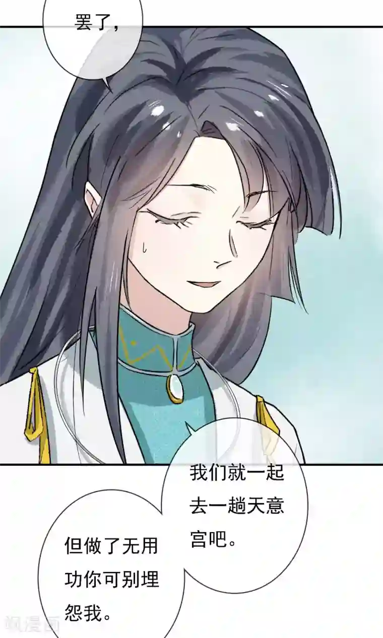 两生花开第12话 师父是最厉害的人！