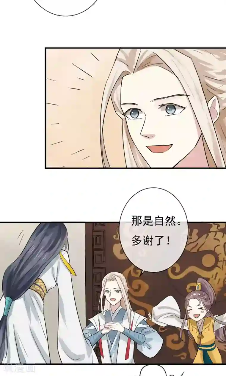 两生花开第12话 师父是最厉害的人！