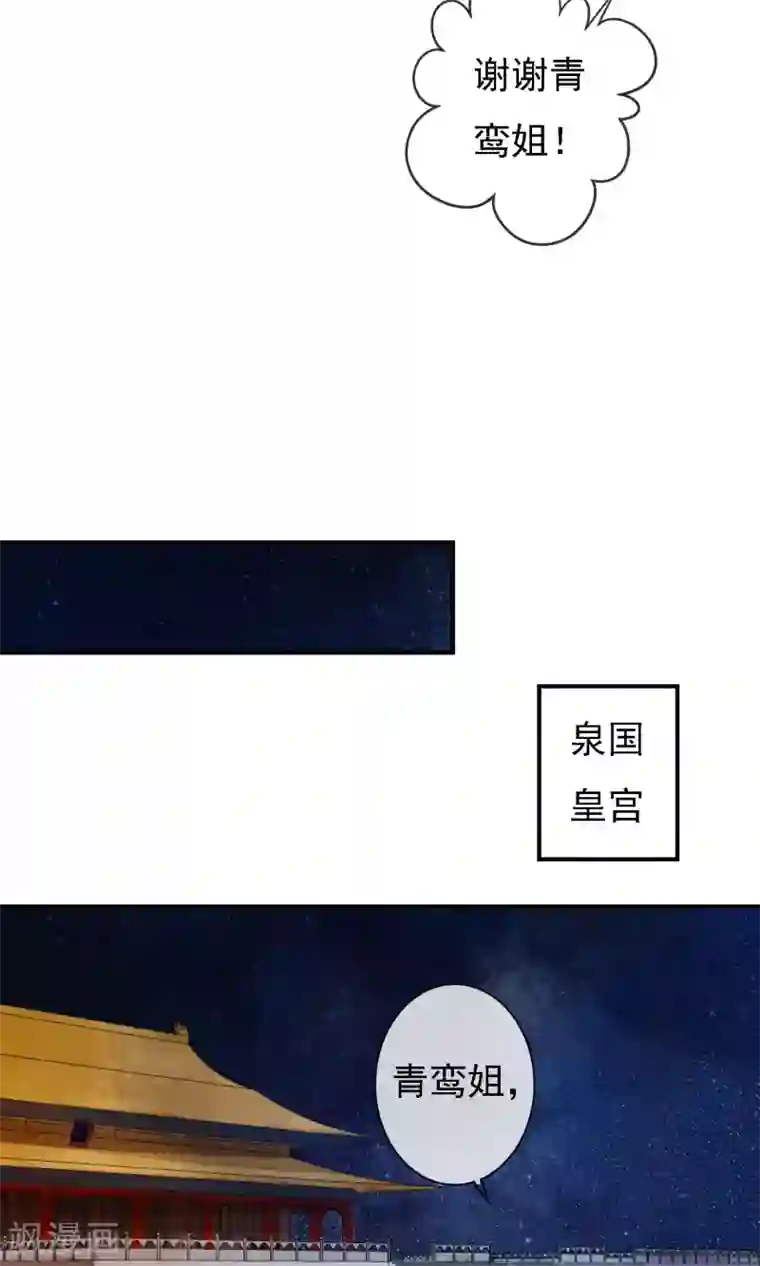 两生花开第12话 师父是最厉害的人！