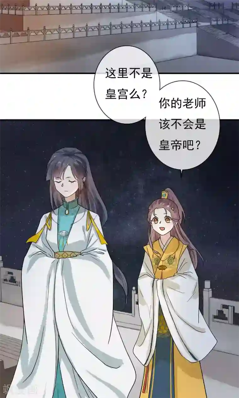 两生花开第12话 师父是最厉害的人！