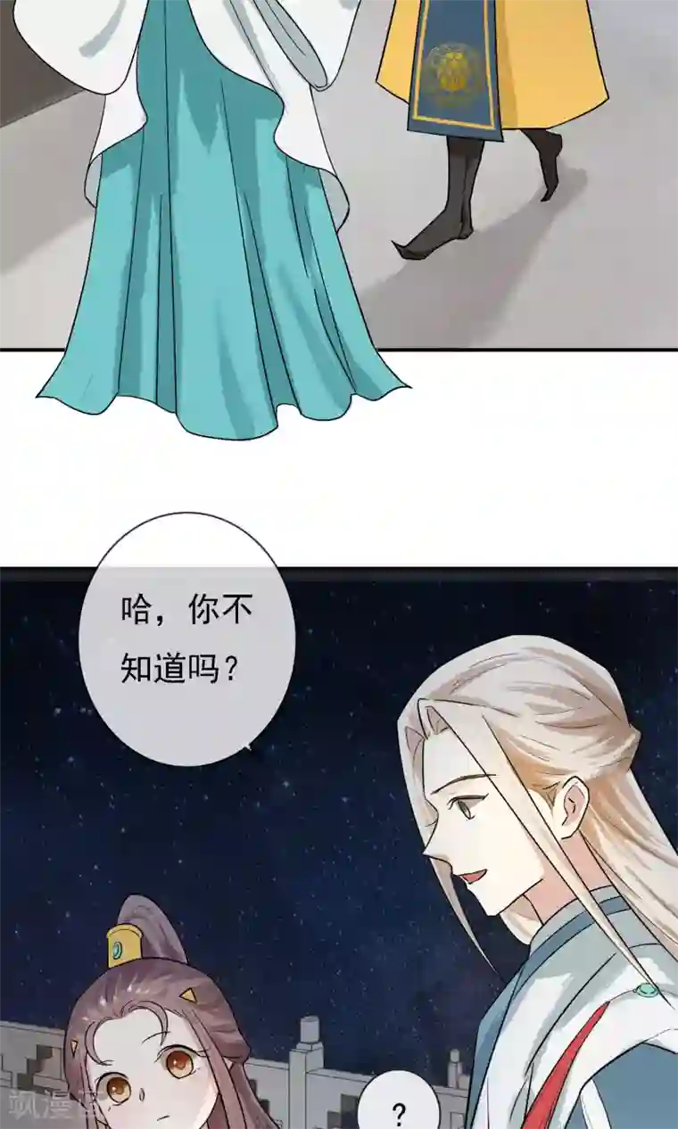 两生花开第12话 师父是最厉害的人！
