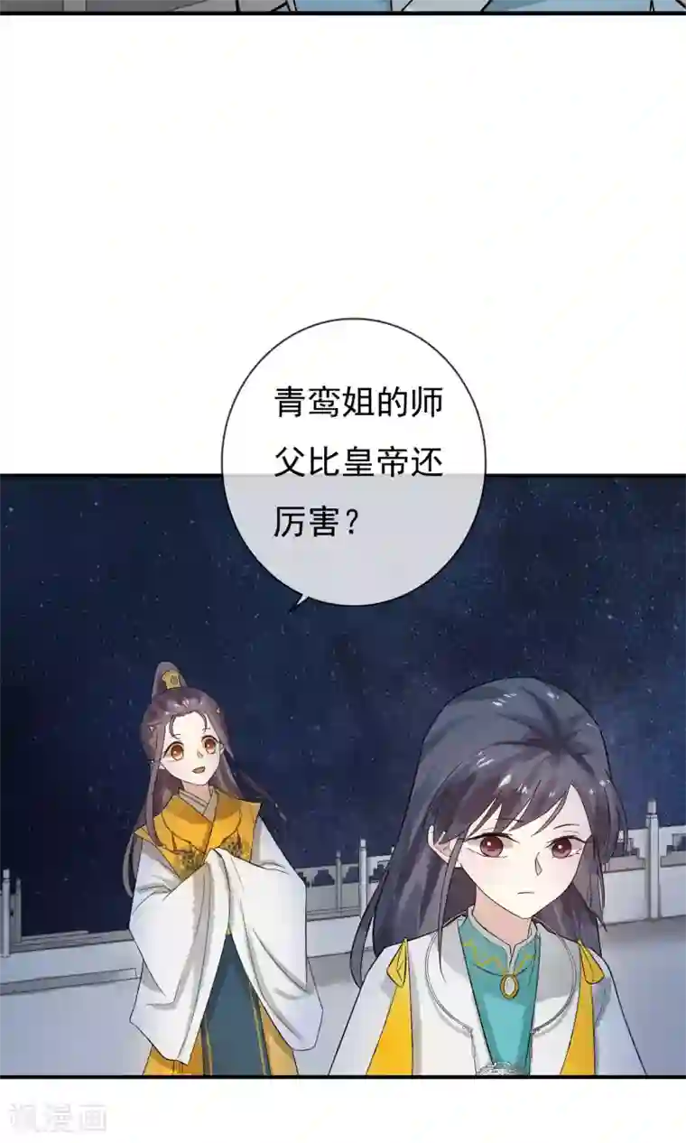 两生花开第12话 师父是最厉害的人！