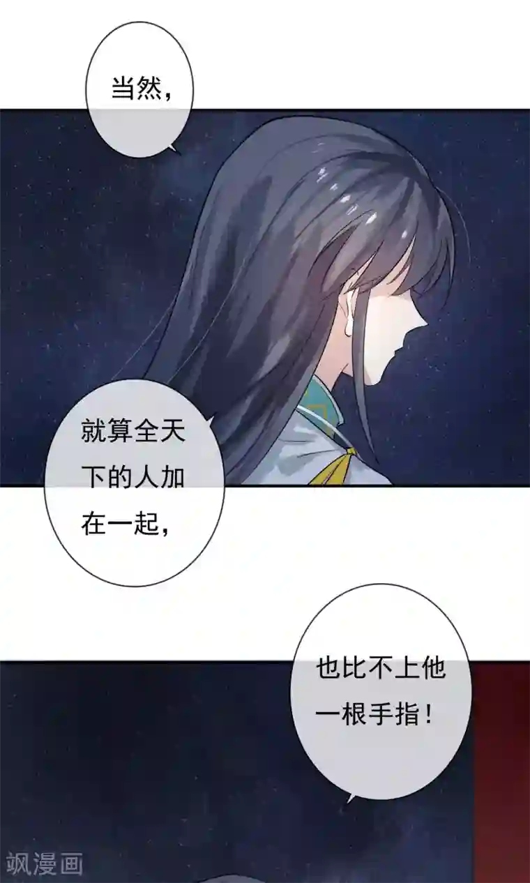 两生花开第12话 师父是最厉害的人！