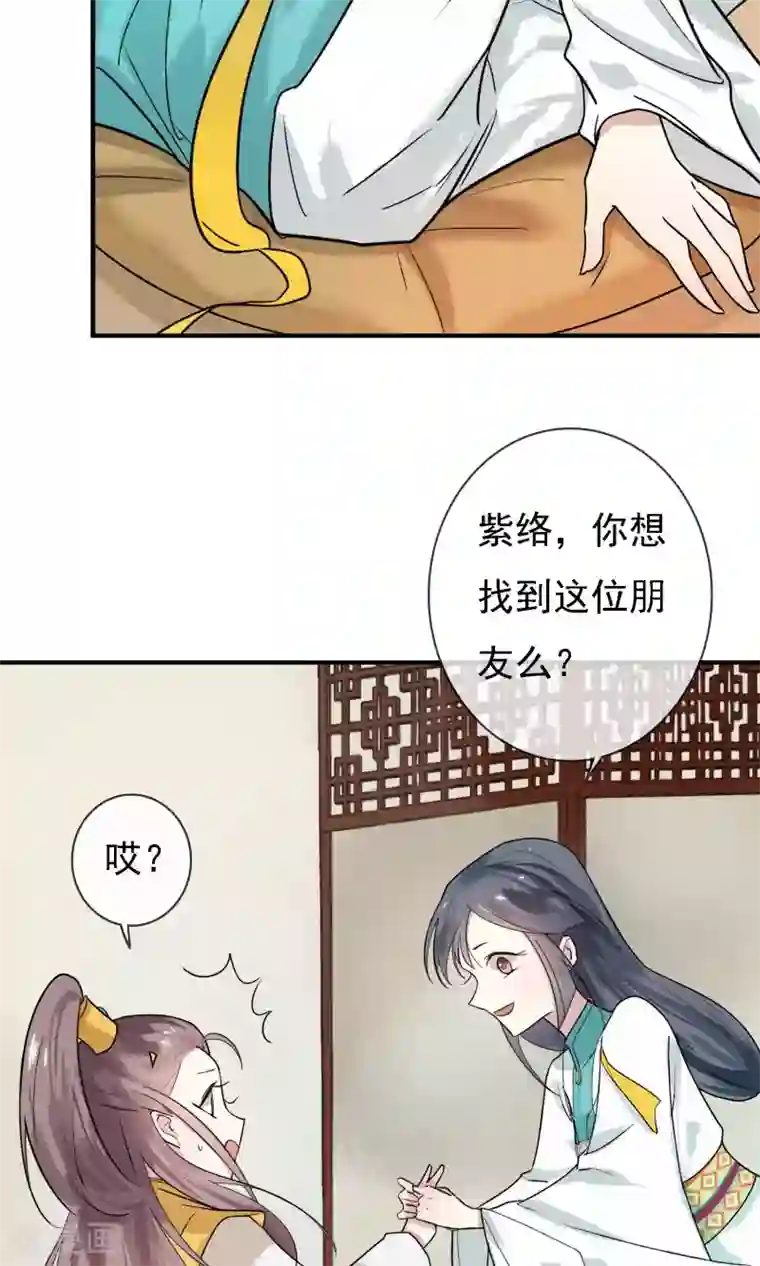 两生花开第12话 师父是最厉害的人！
