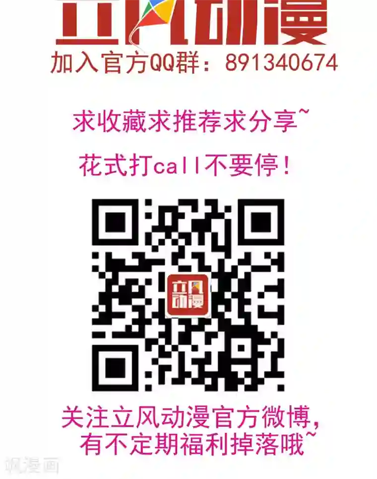 两生花开第12话 师父是最厉害的人！